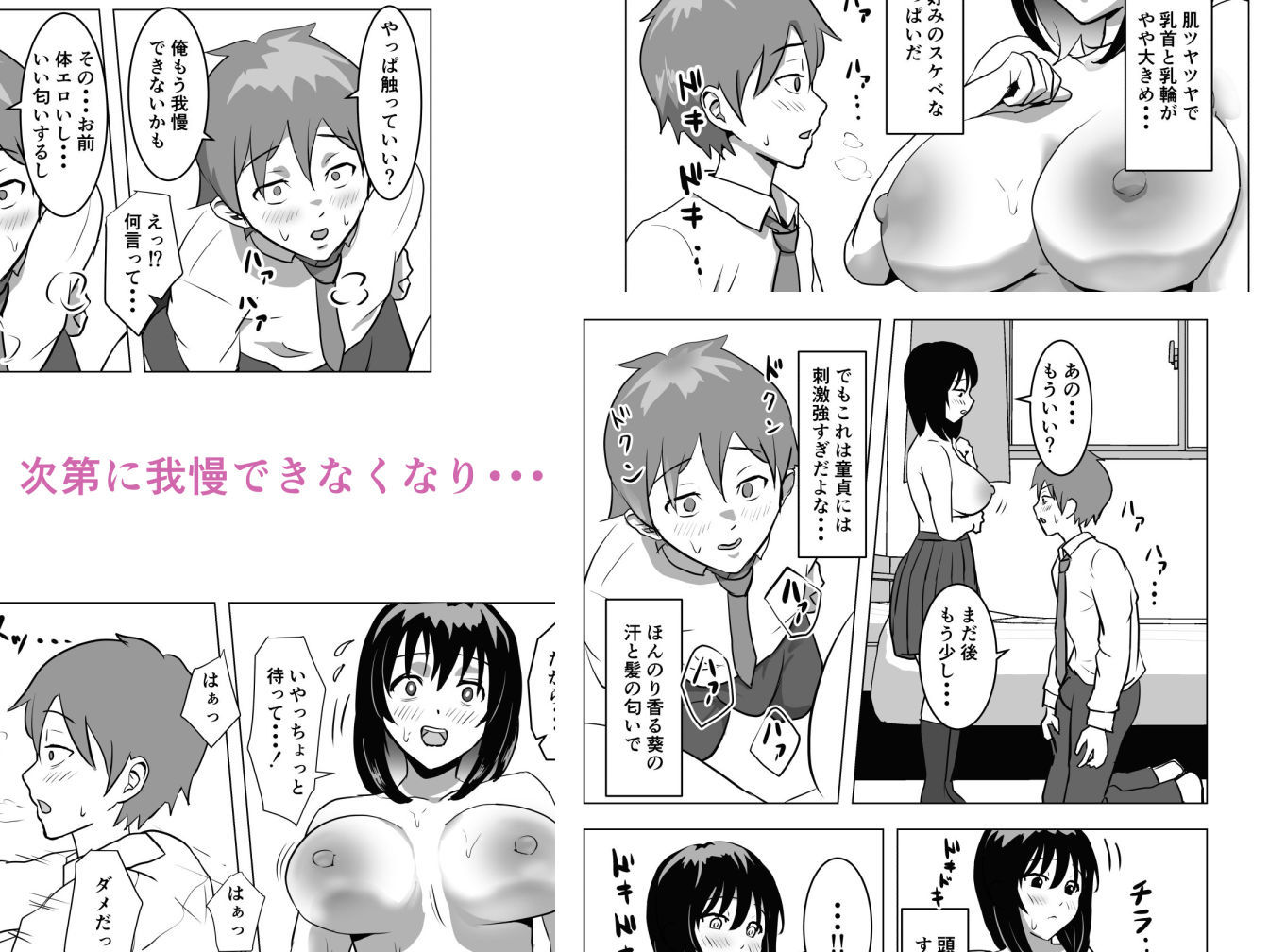 試し読み 5