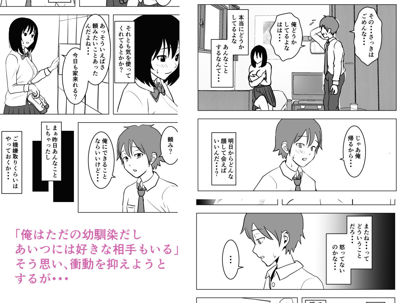 試し読み 7