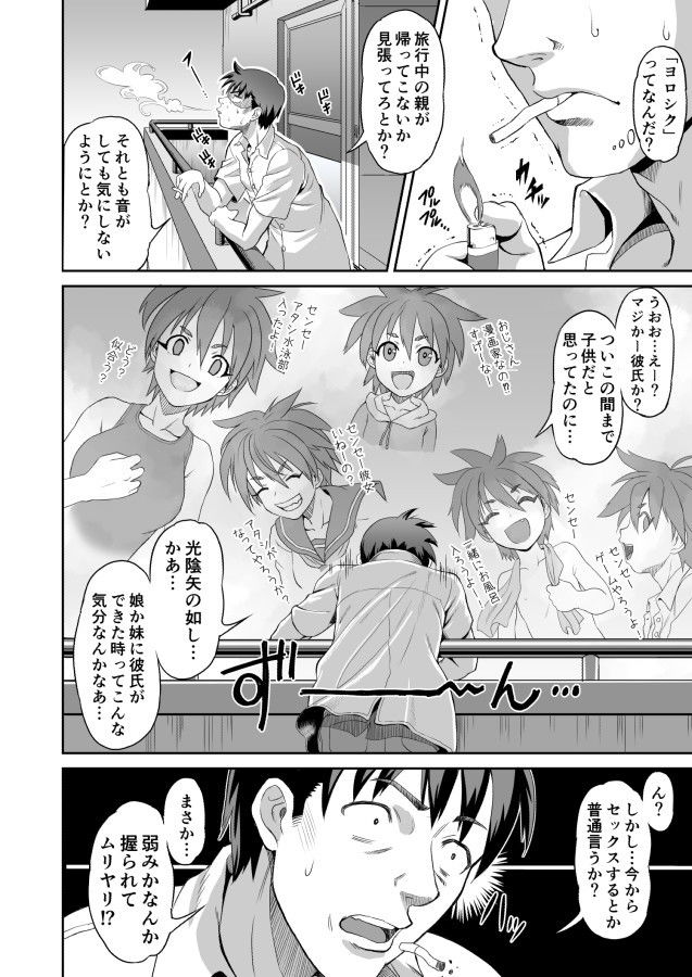 試し読み 4