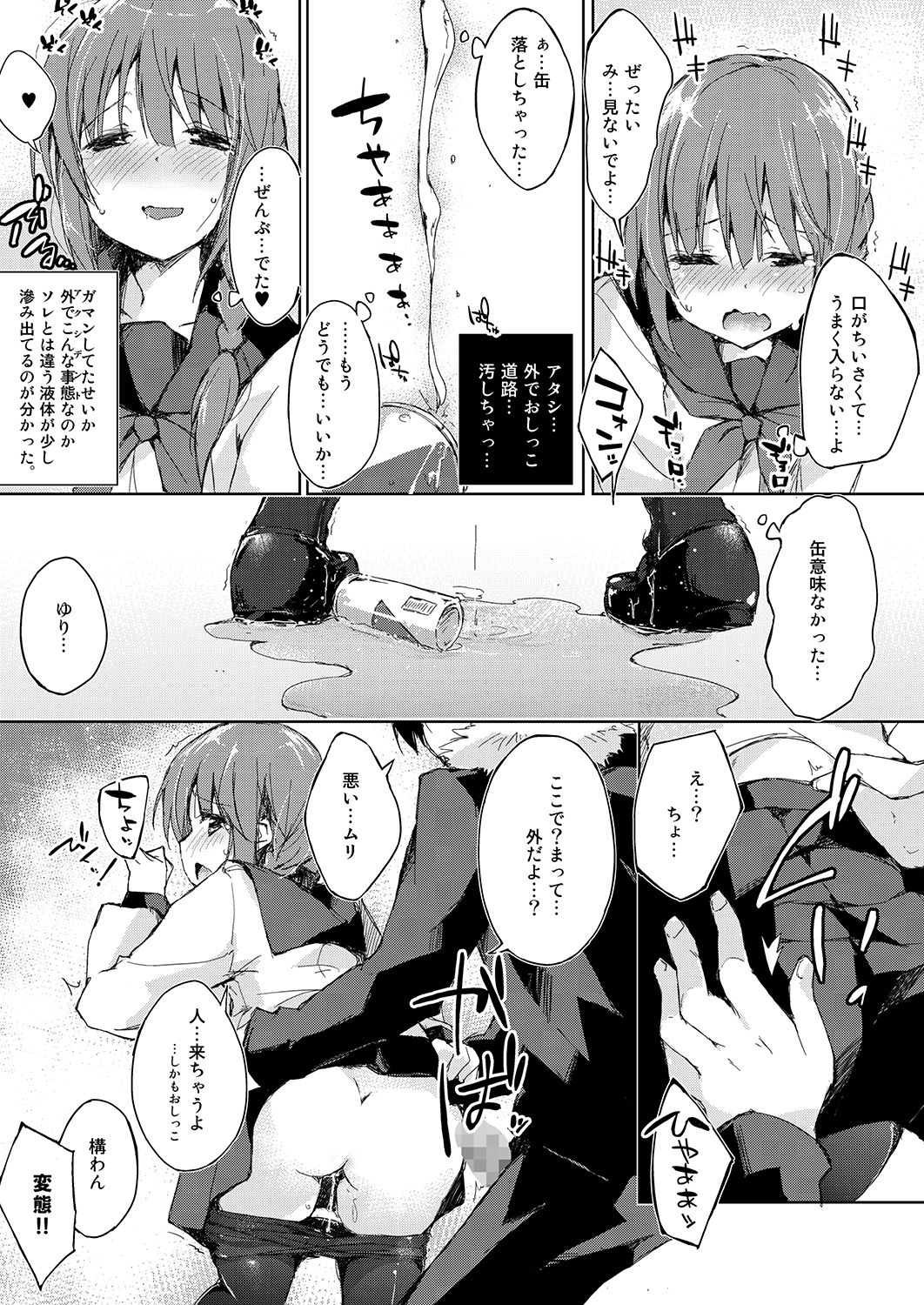 試し読み 4