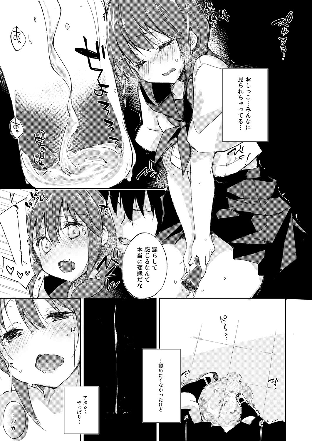 試し読み 8