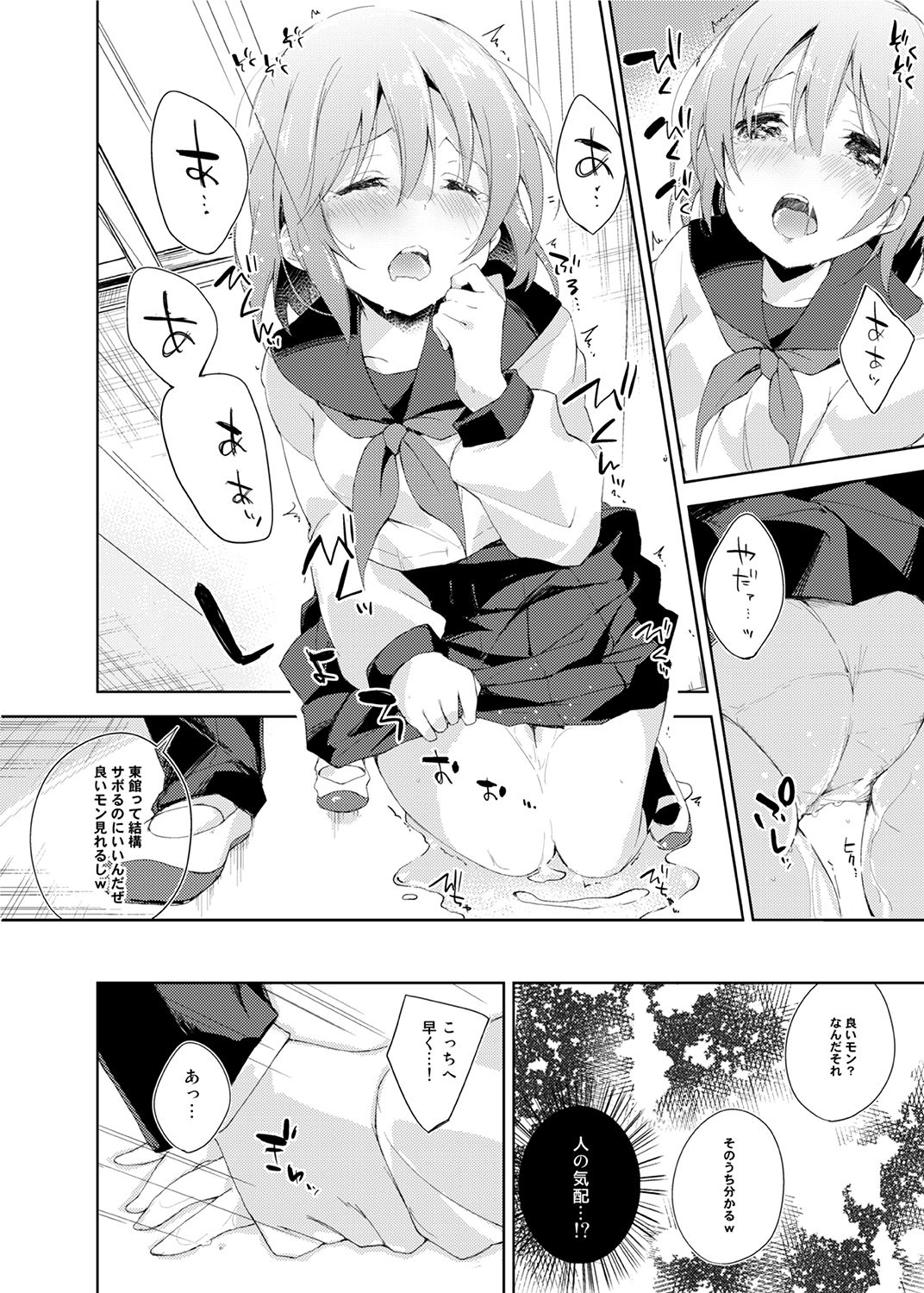 試し読み 9