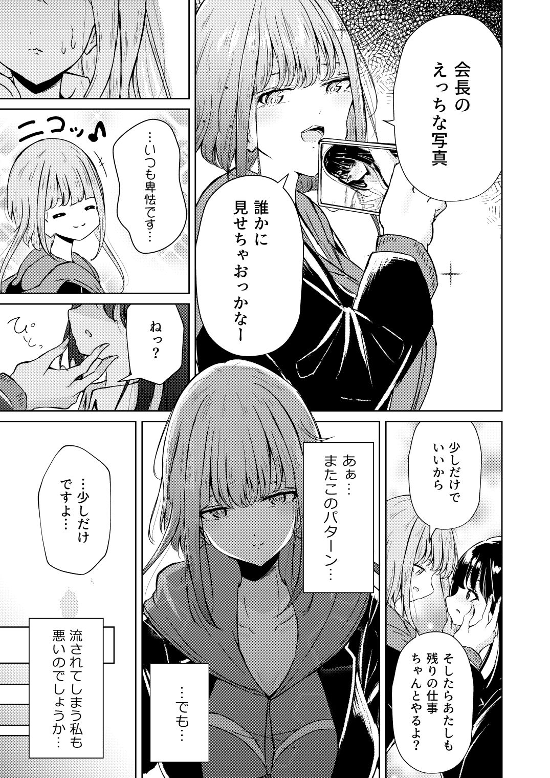 試し読み 8