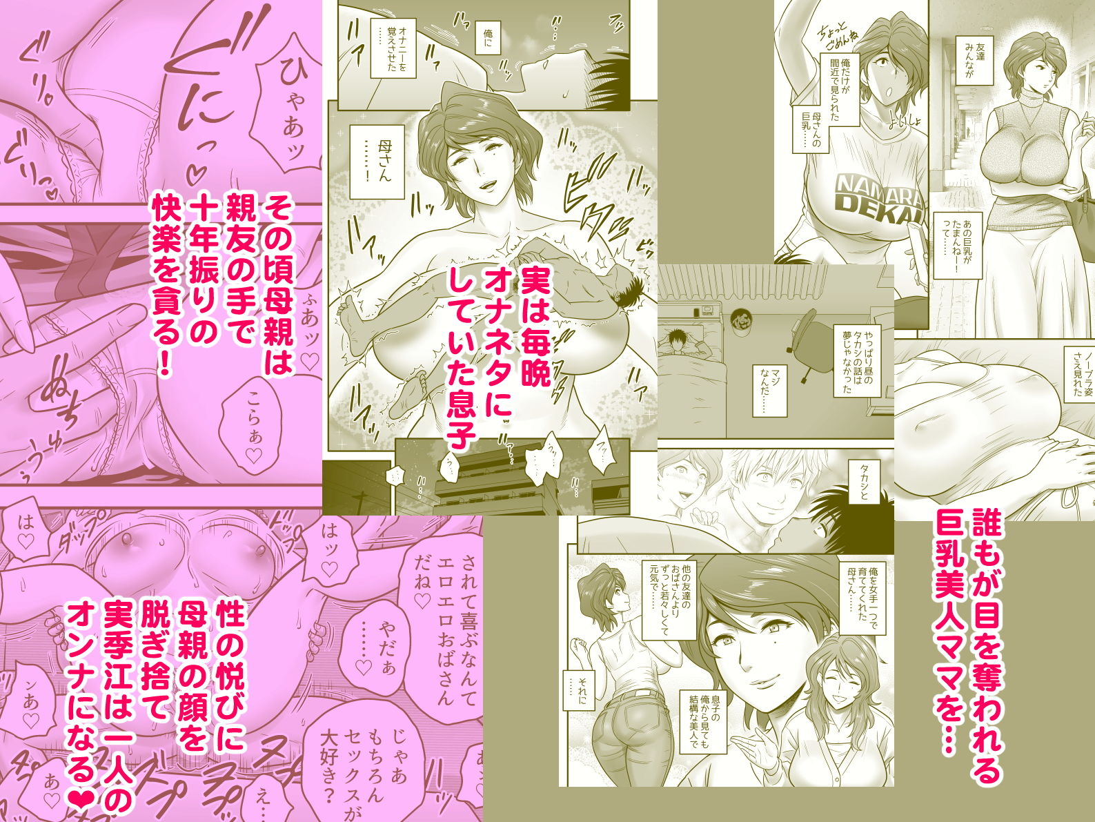 試し読み 6