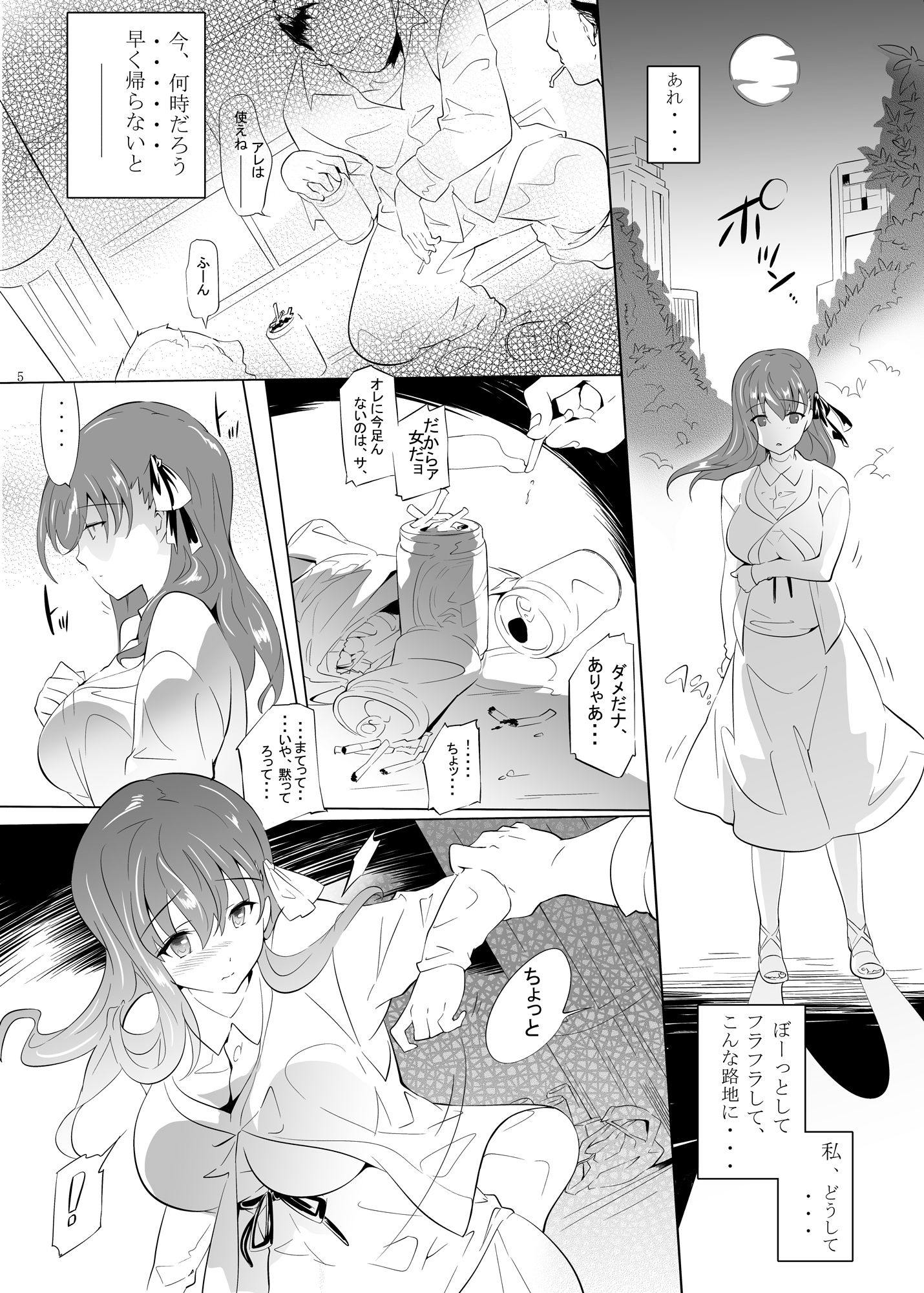 試し読み 4