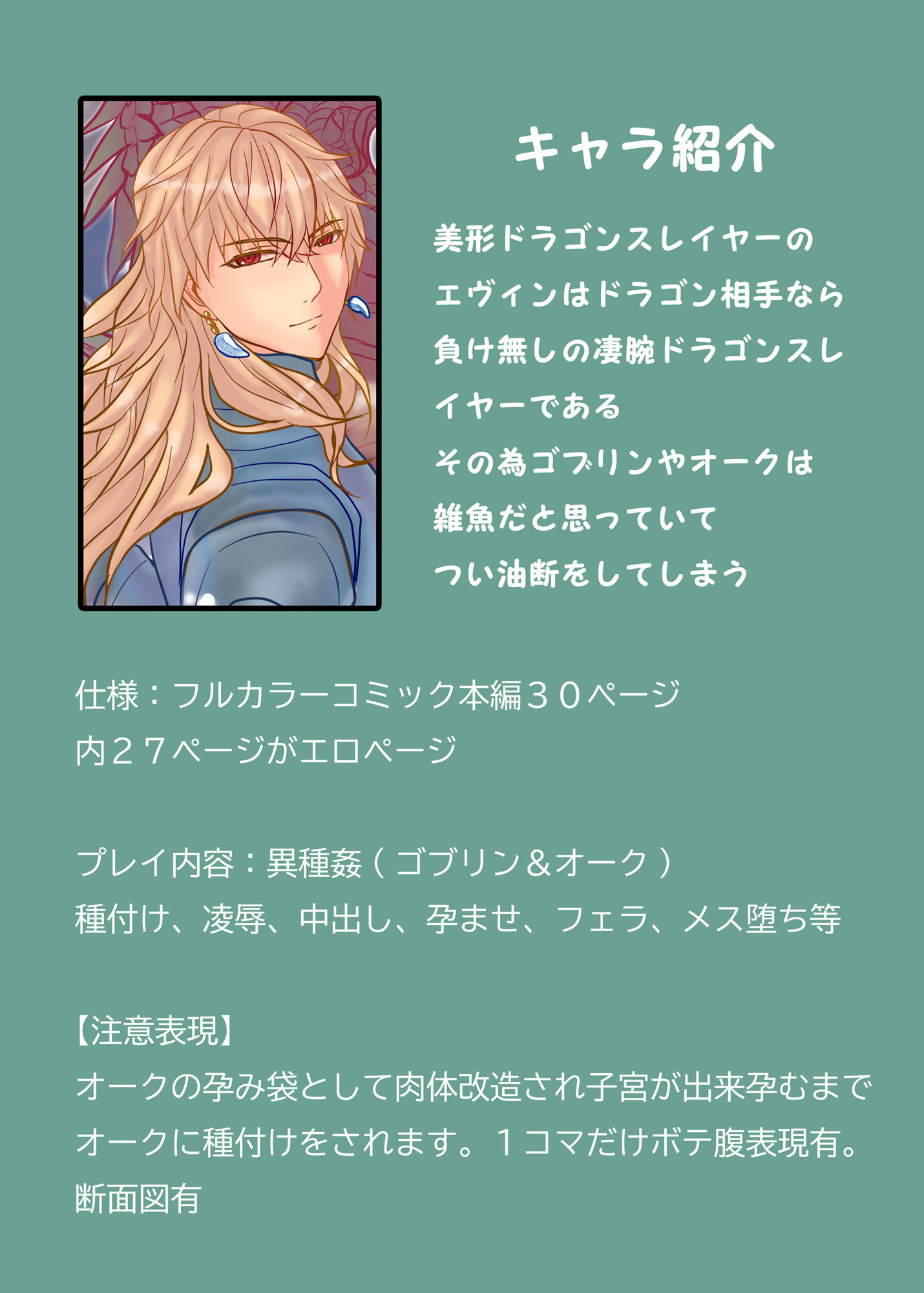 試し読み 9
