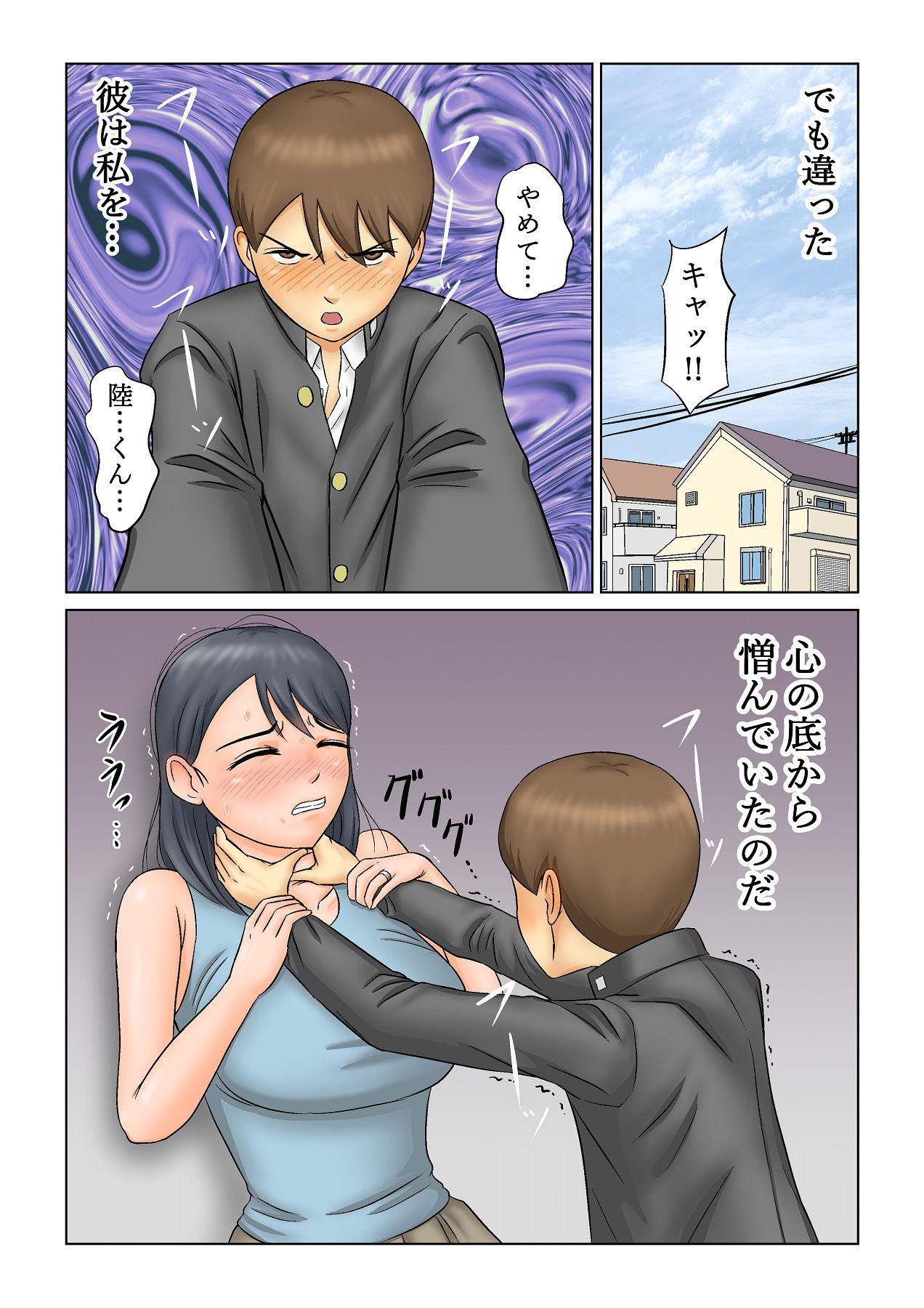 試し読み 2