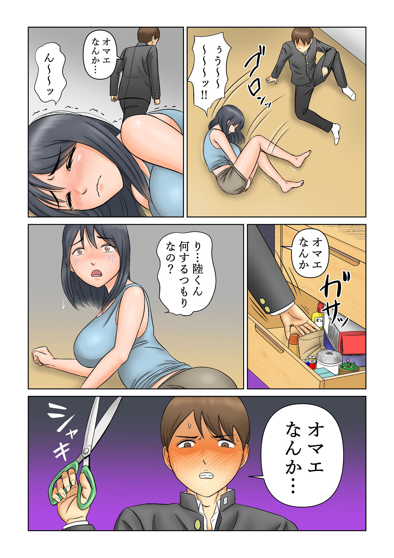試し読み 5