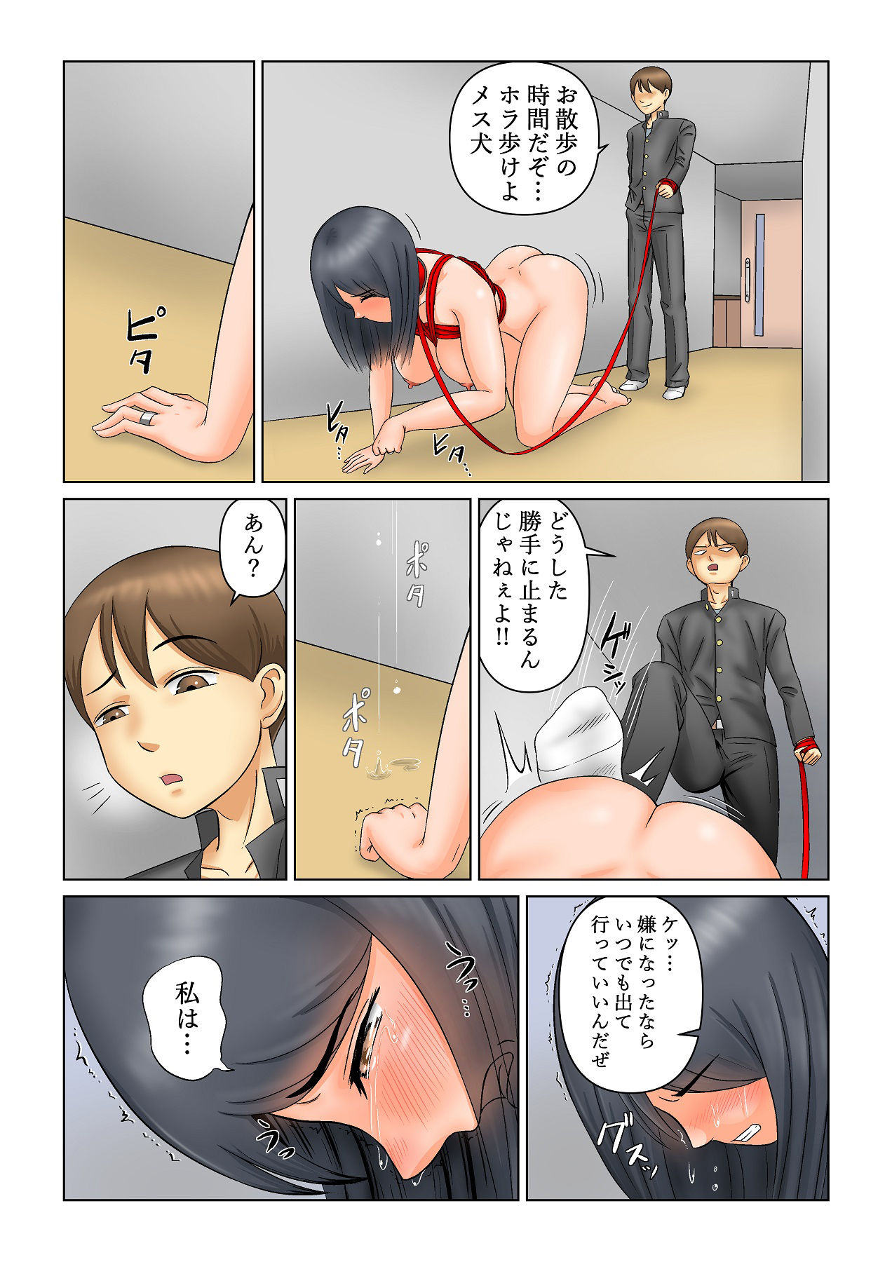 試し読み 7