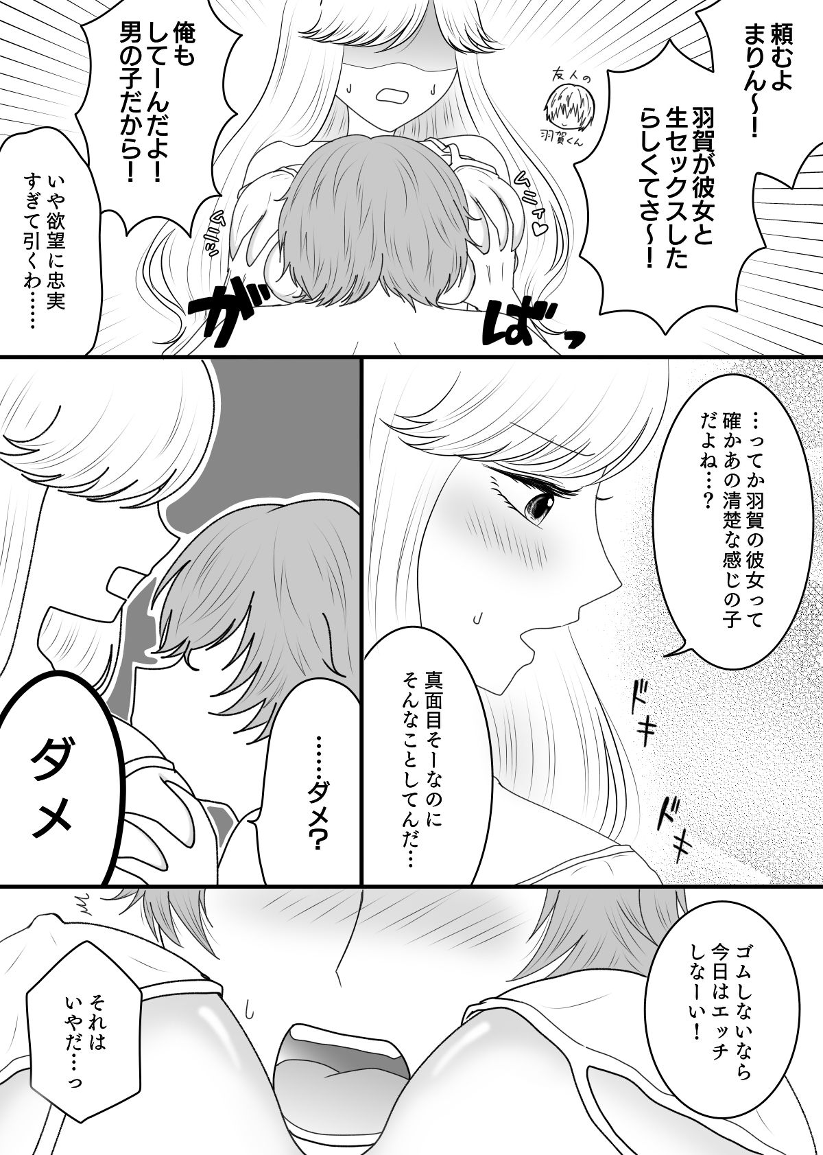 試し読み 2