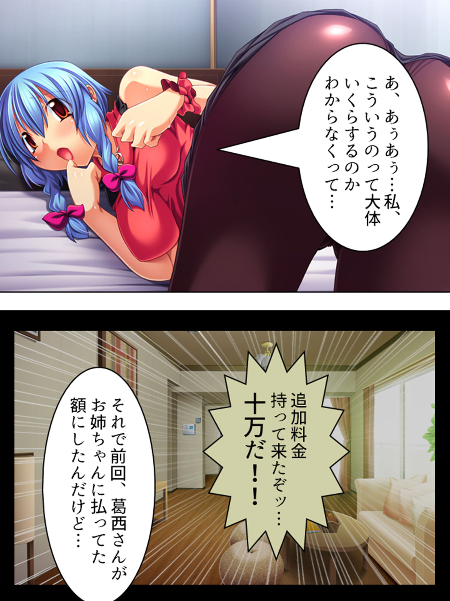 試し読み 10