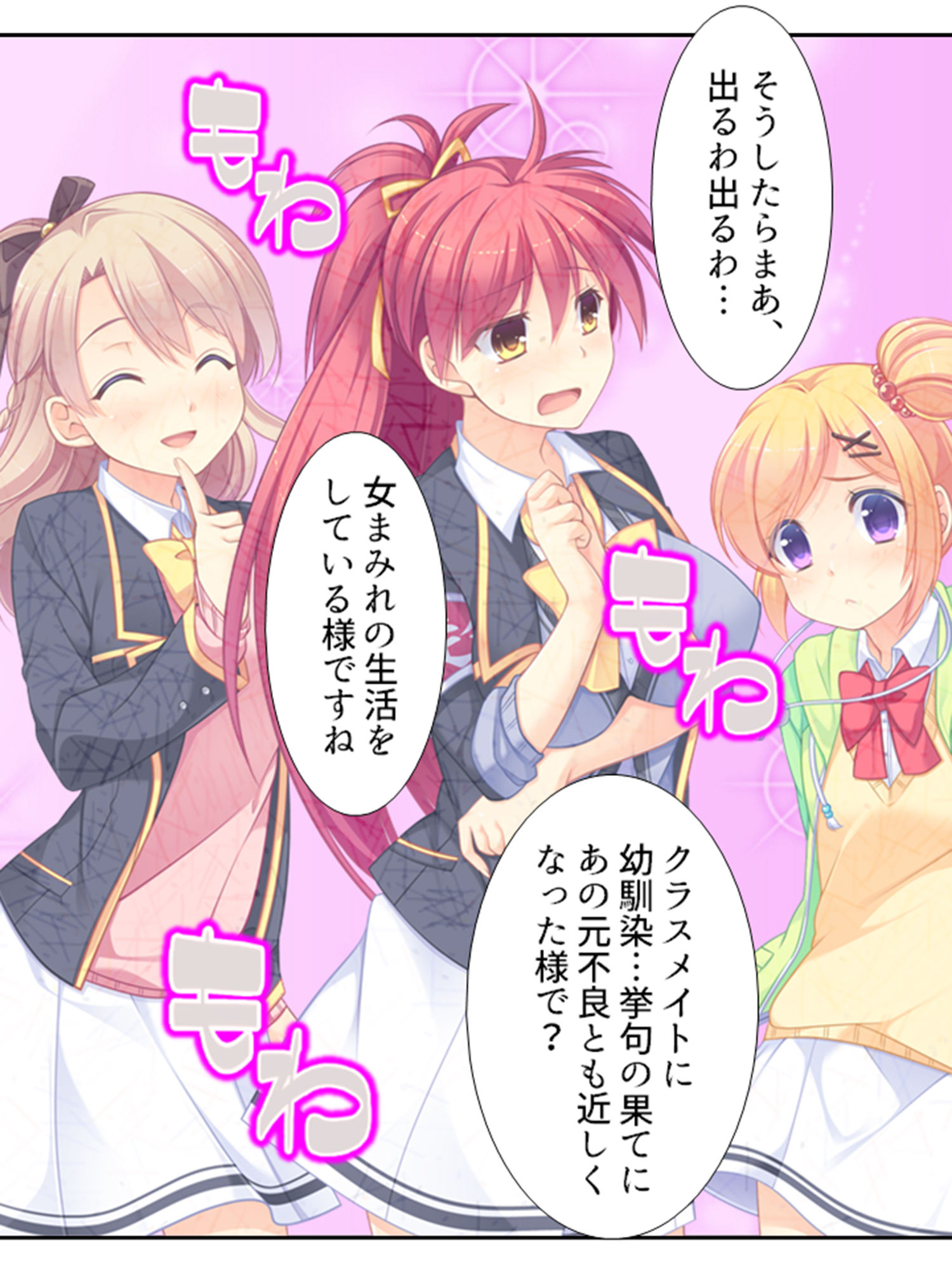 試し読み 8