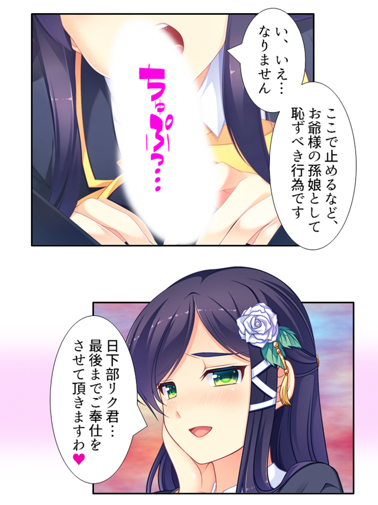 試し読み 9