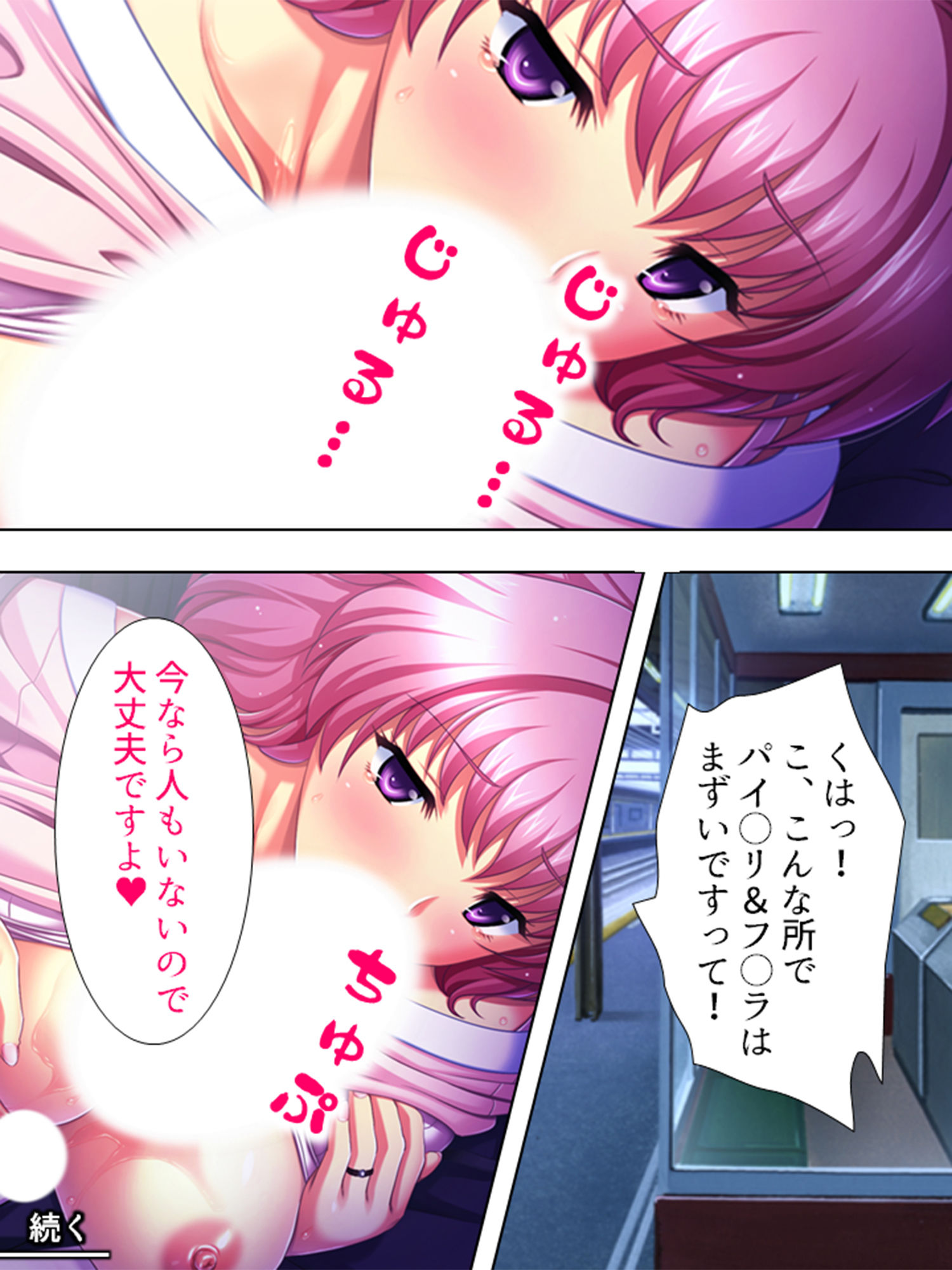 試し読み 2