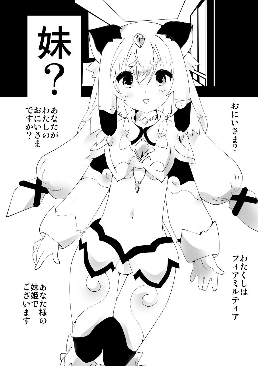 試し読み 8