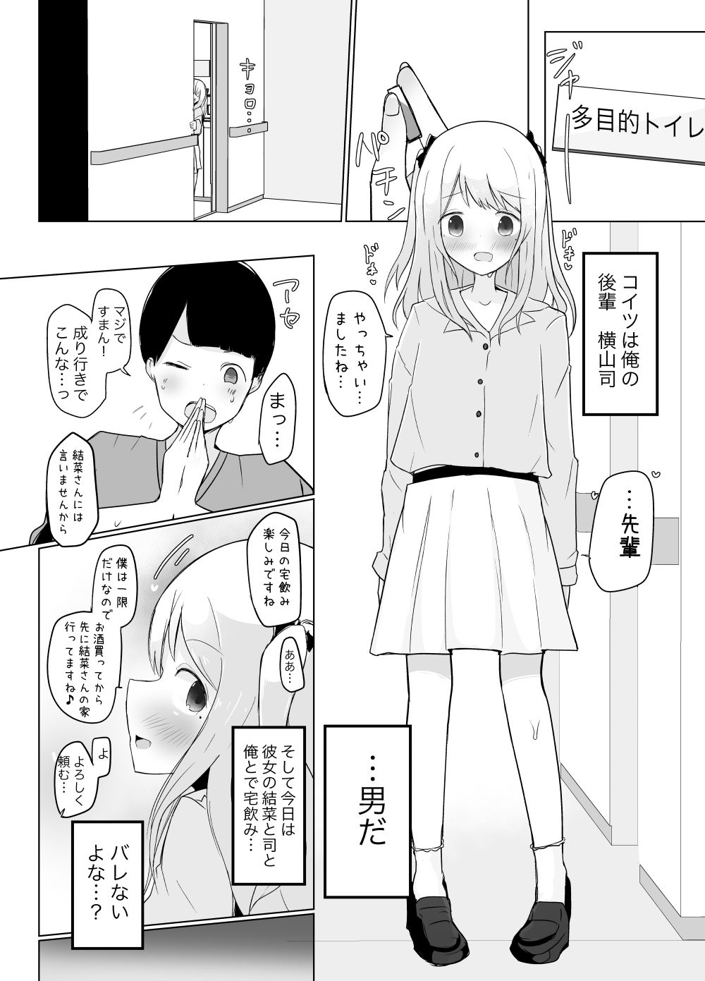 試し読み 2