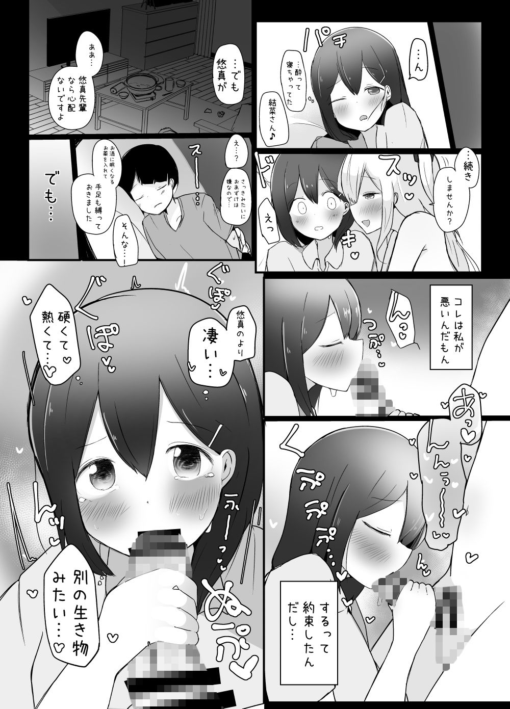 試し読み 4