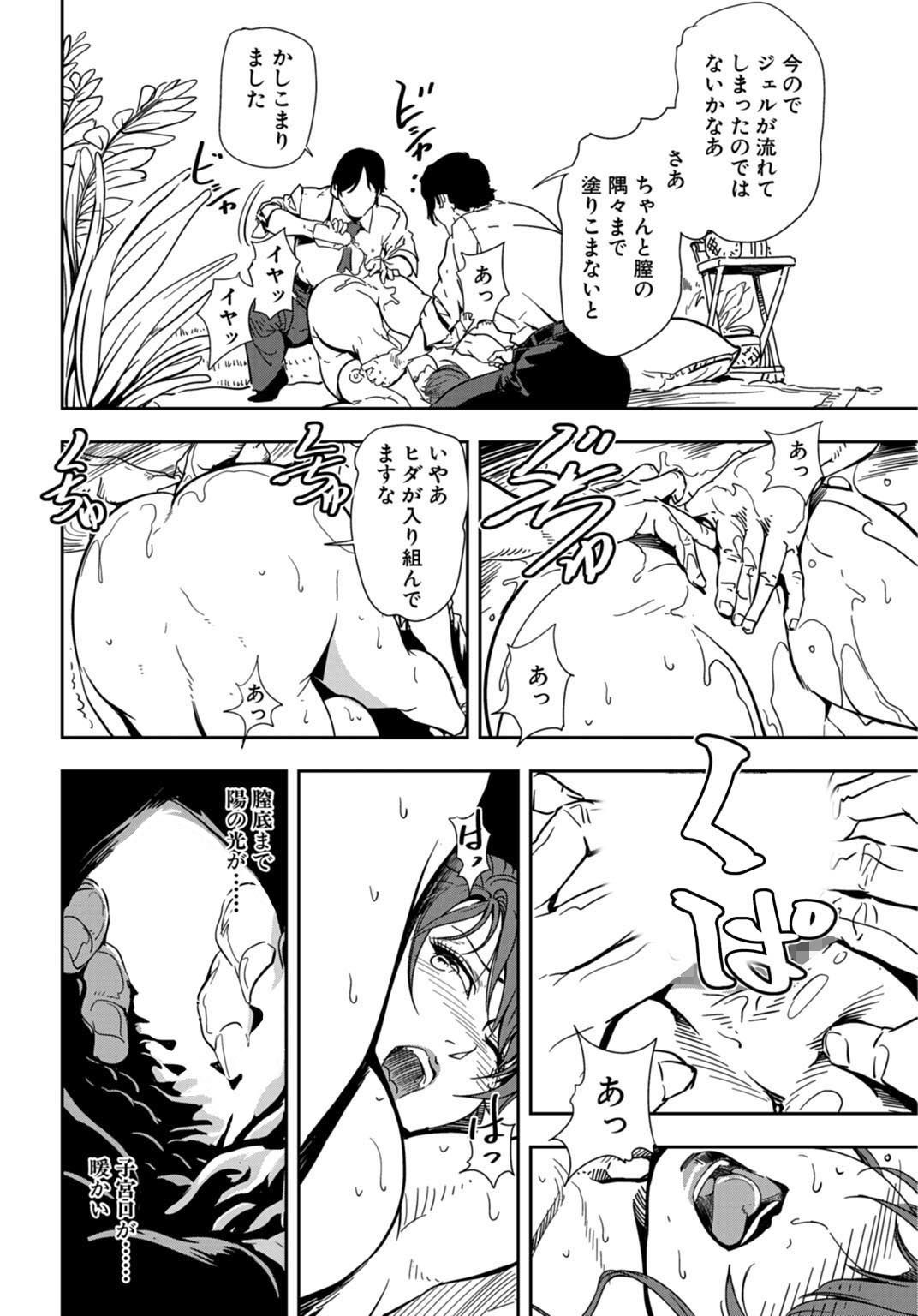 試し読み 10
