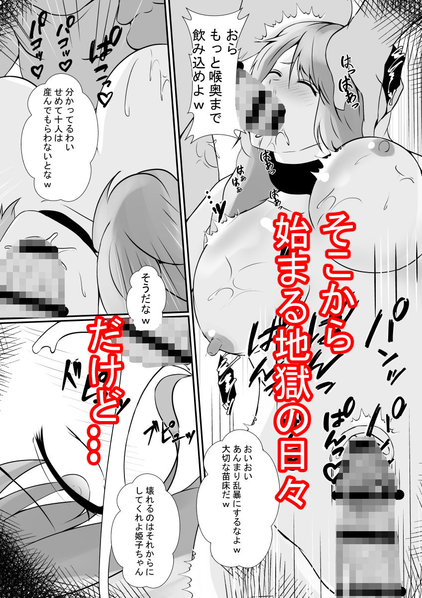 試し読み 5