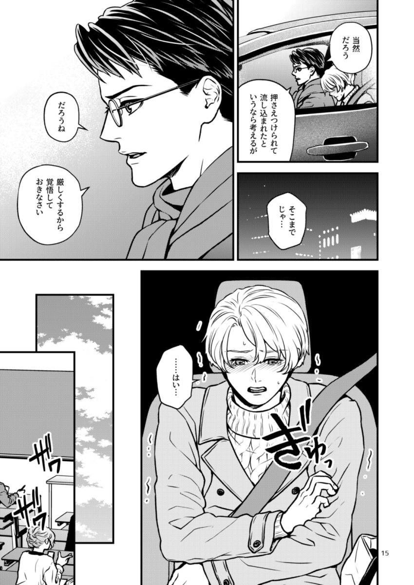 試し読み 7
