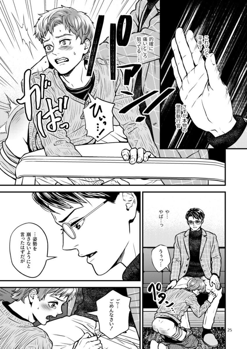 試し読み 9