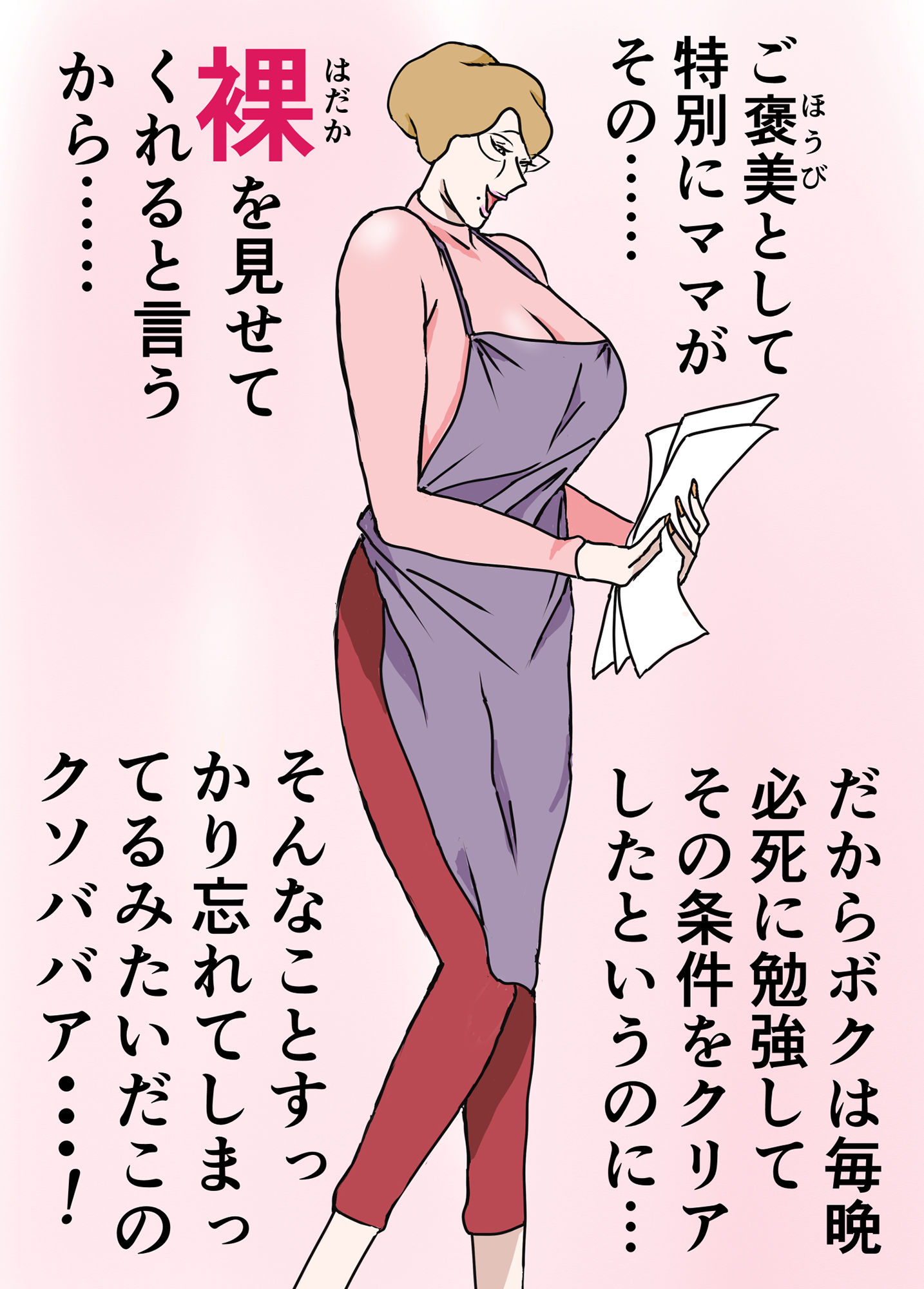 試し読み 2