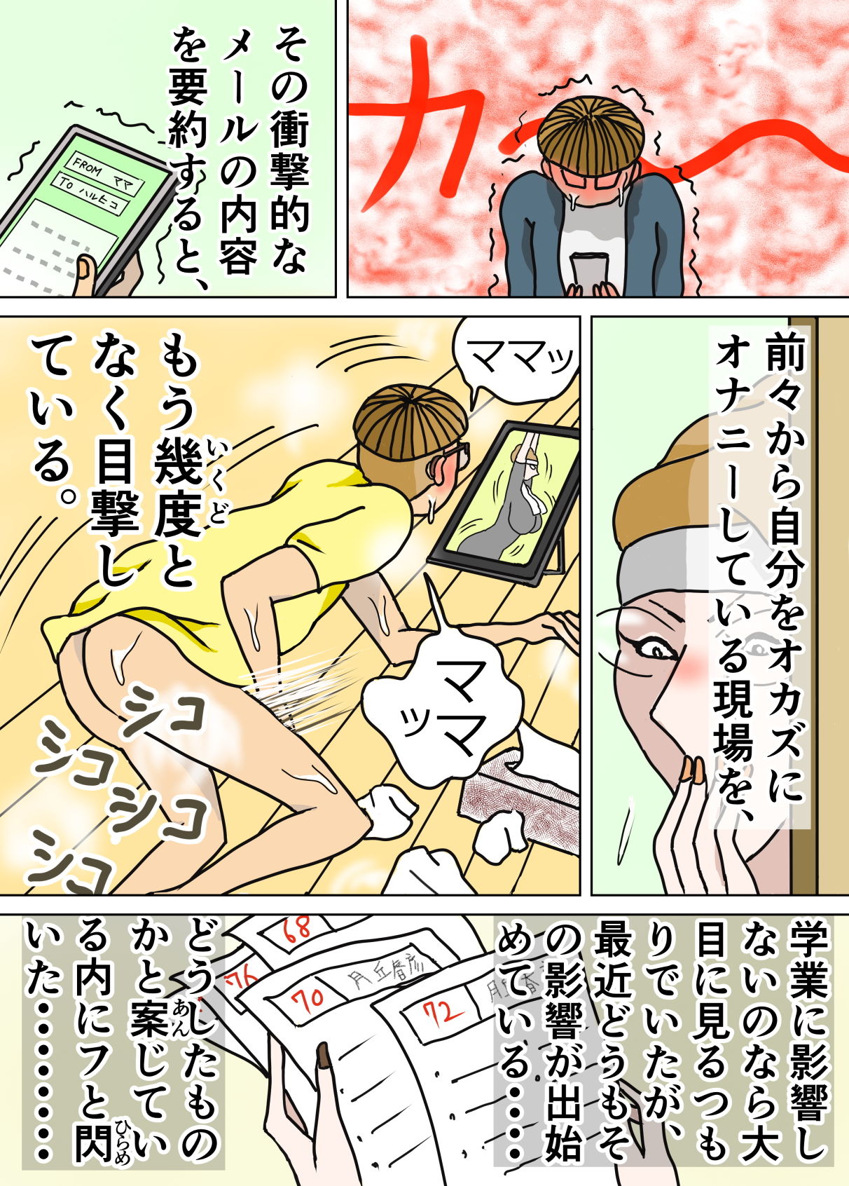 試し読み 4
