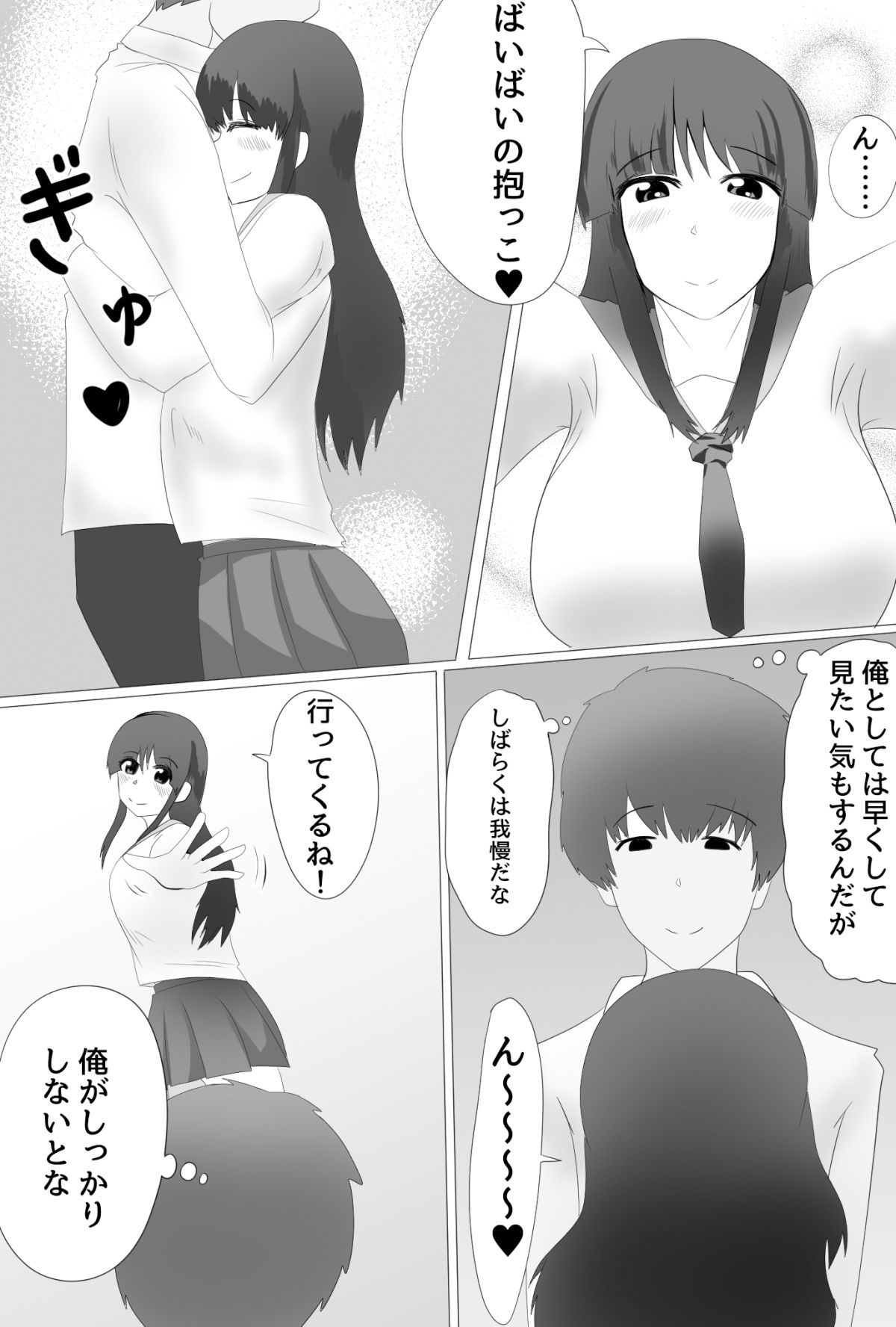 試し読み 3