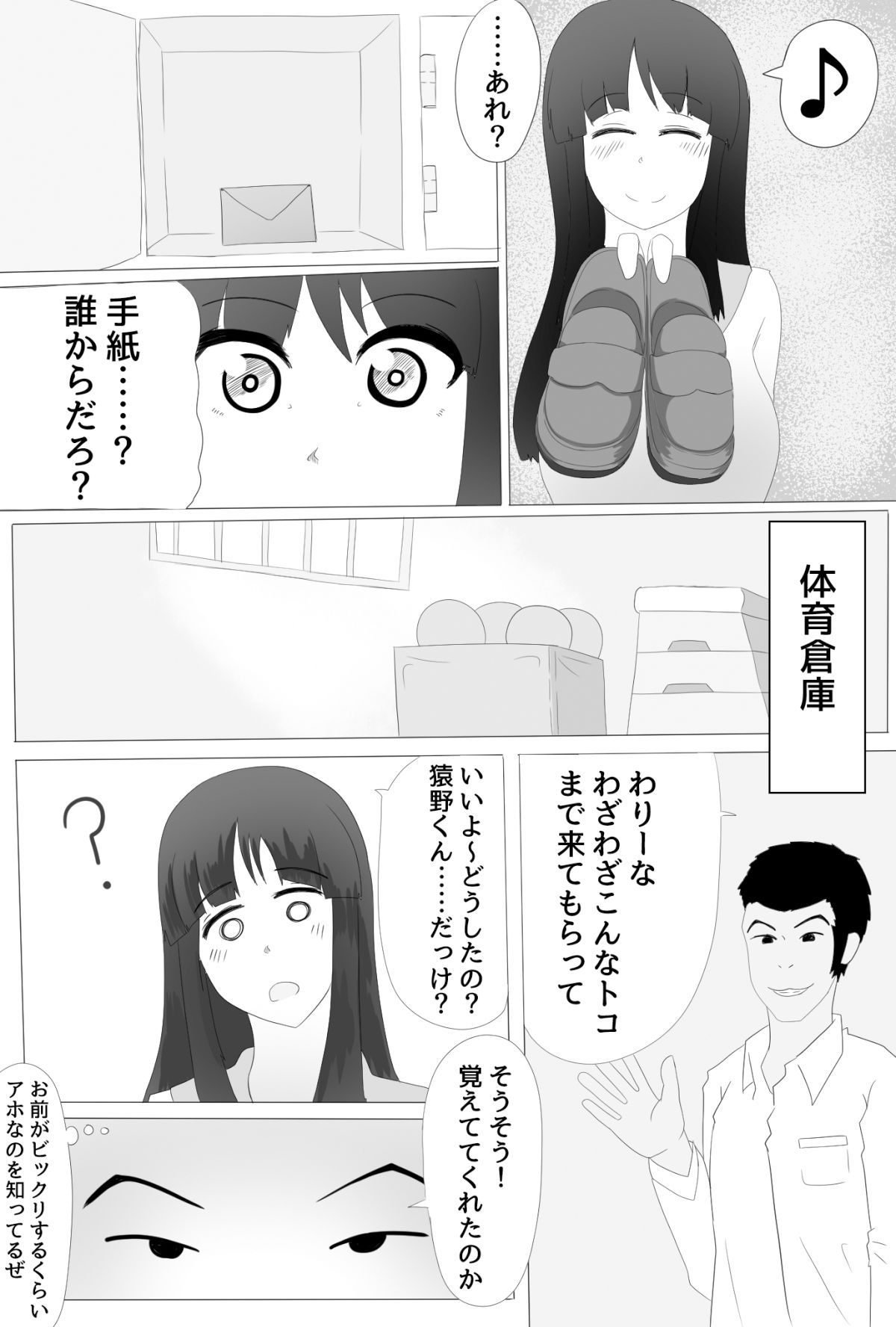 試し読み 4