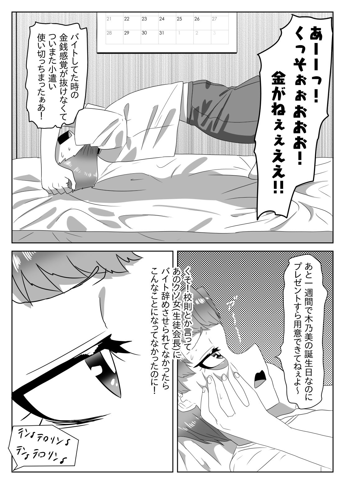 試し読み 2