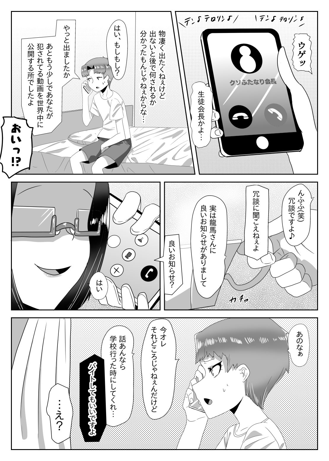 試し読み 3