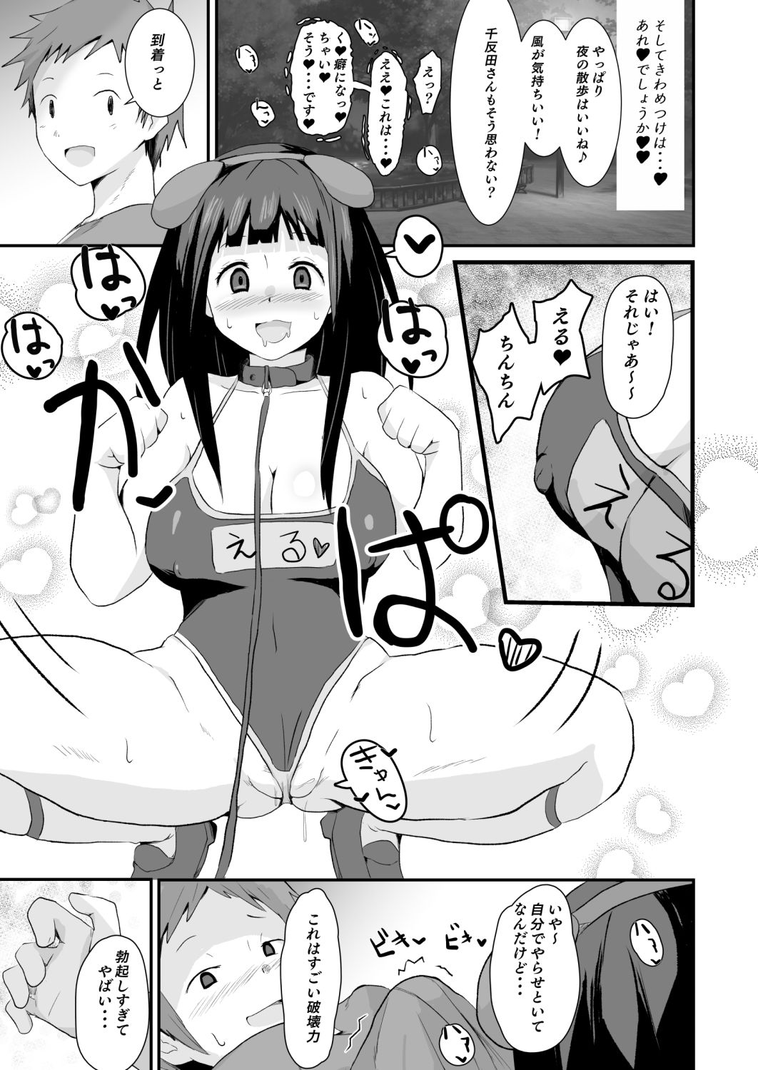 試し読み 5