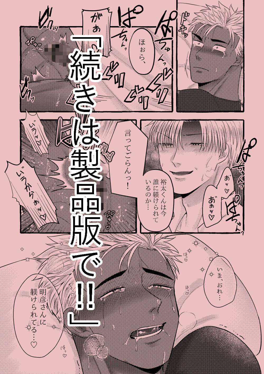 試し読み 7