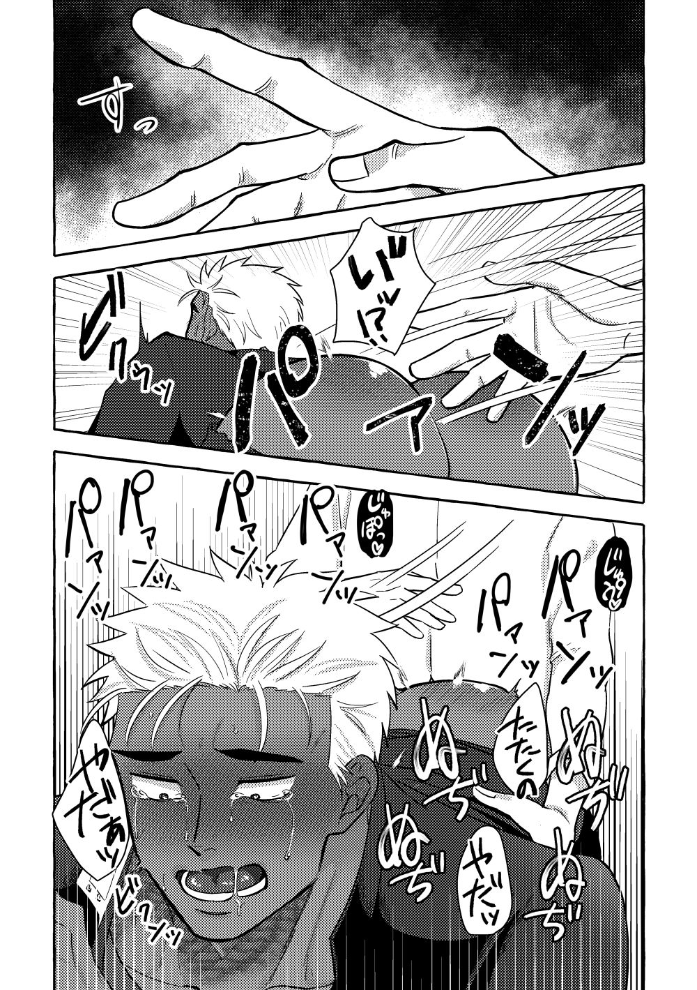 試し読み 7