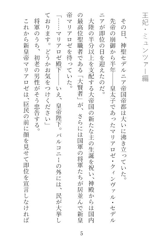 試し読み 2
