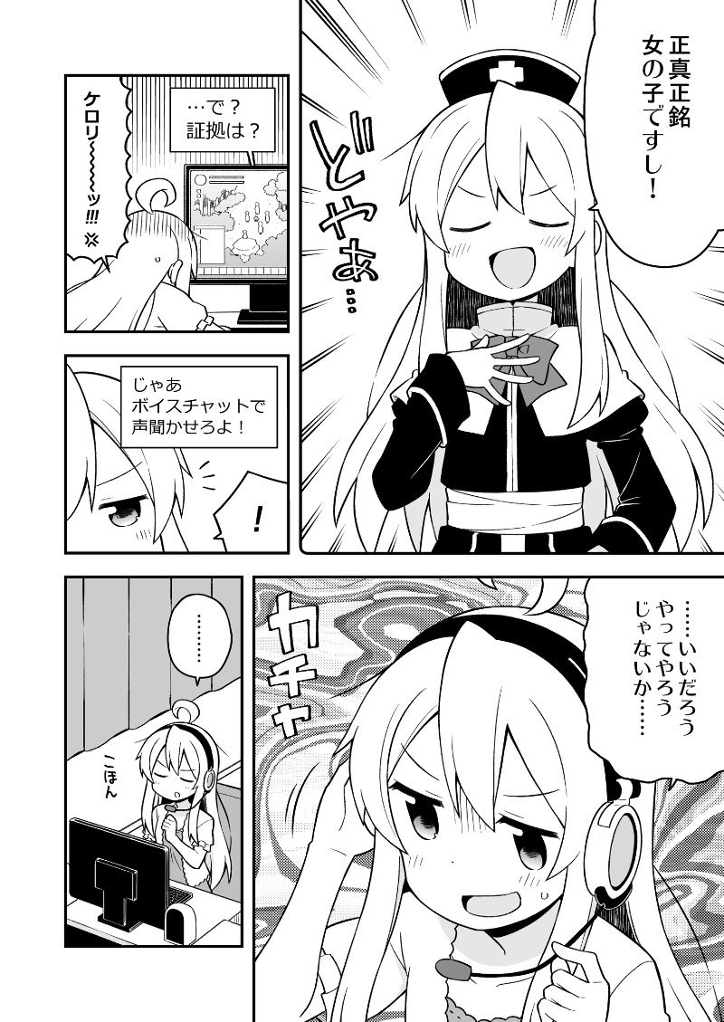試し読み 3