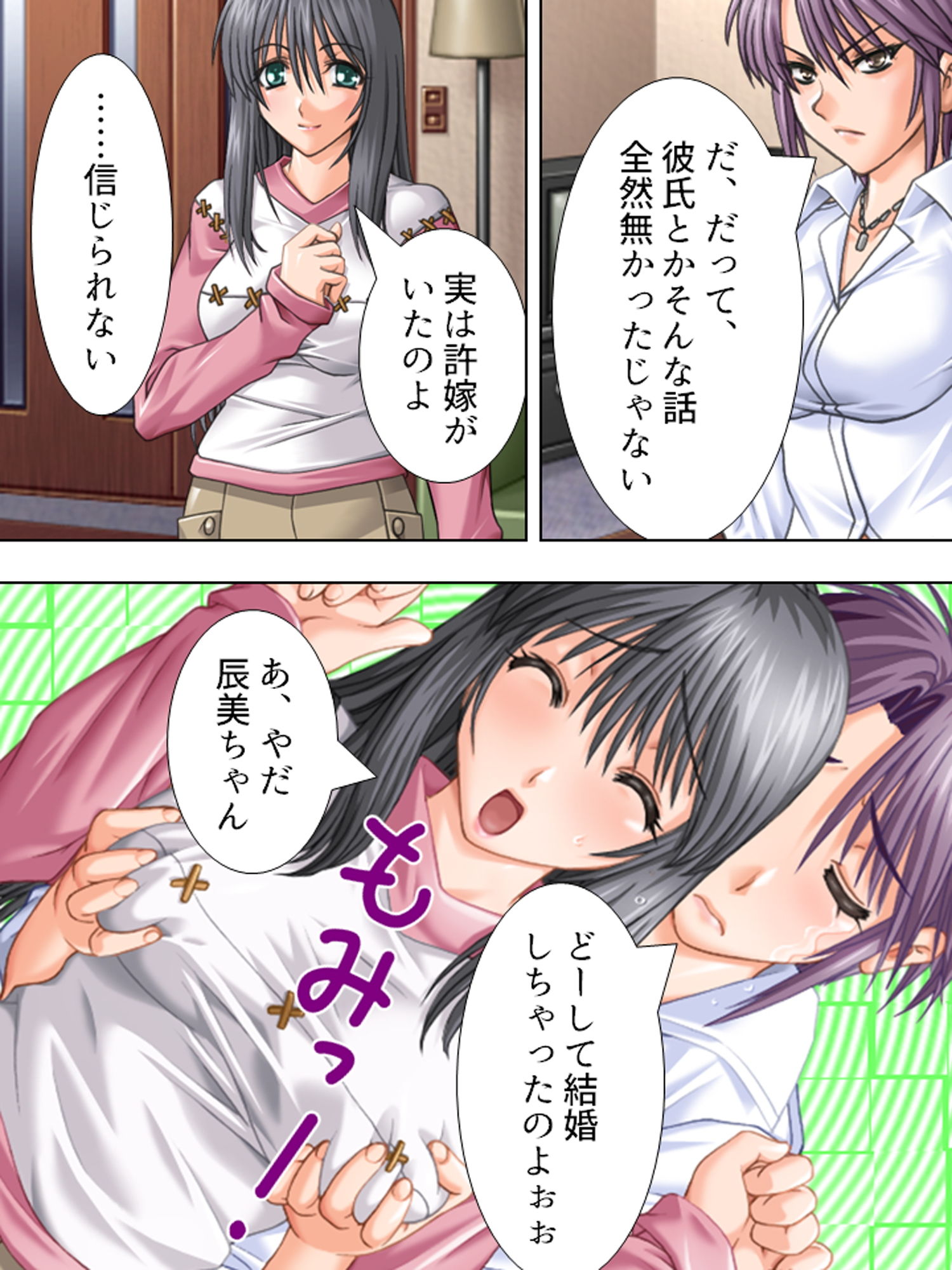 試し読み 6