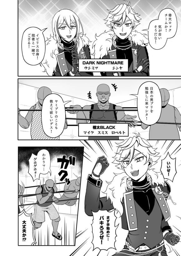 試し読み 2