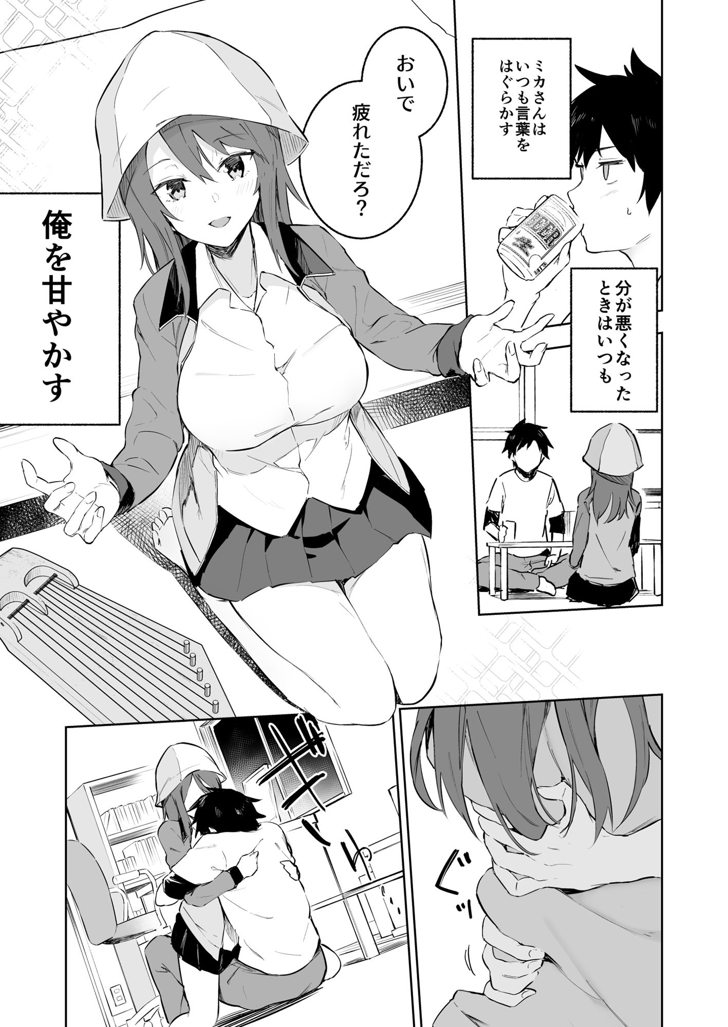 試し読み 2