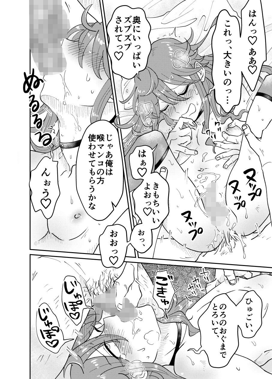 試し読み 6