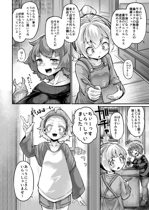 試し読み 3