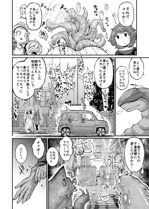試し読み 9