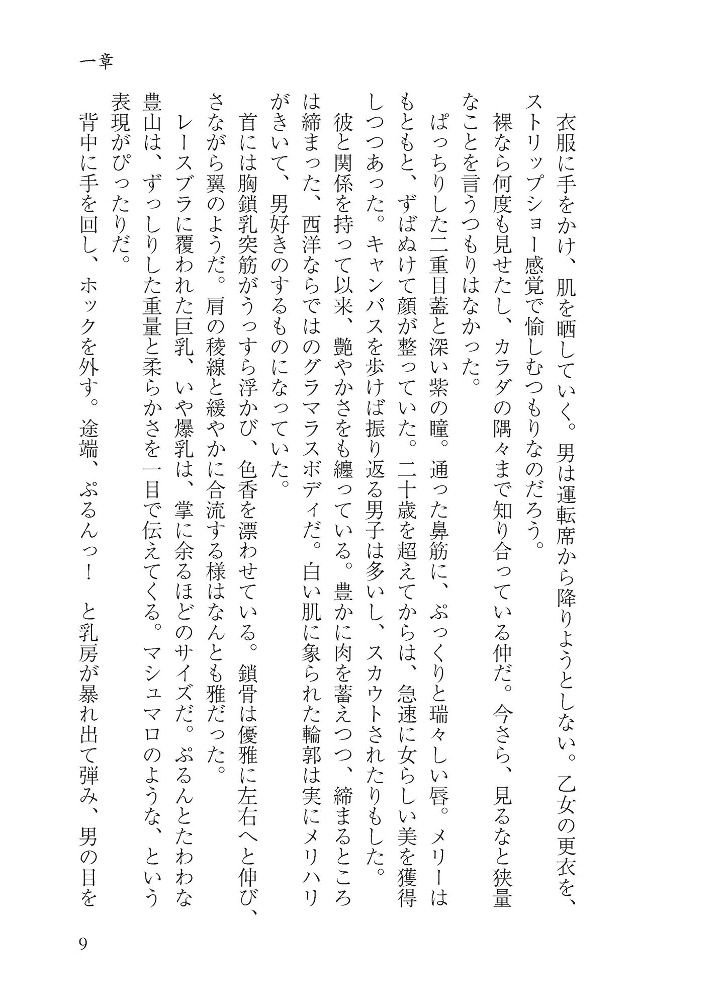 試し読み 1