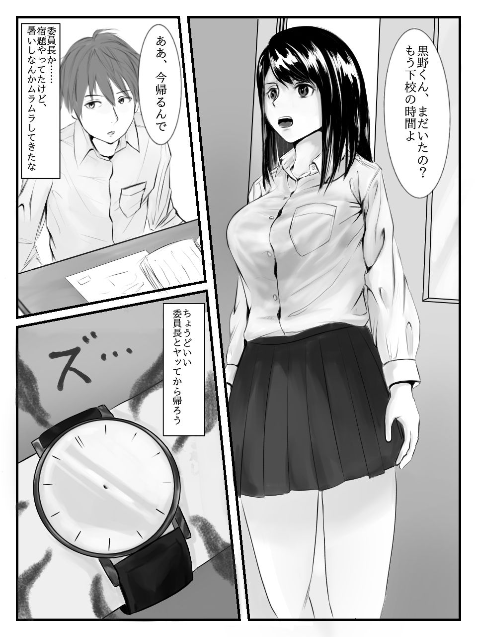 試し読み 2