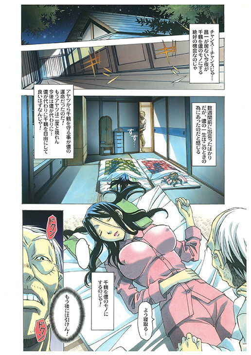 試し読み 3