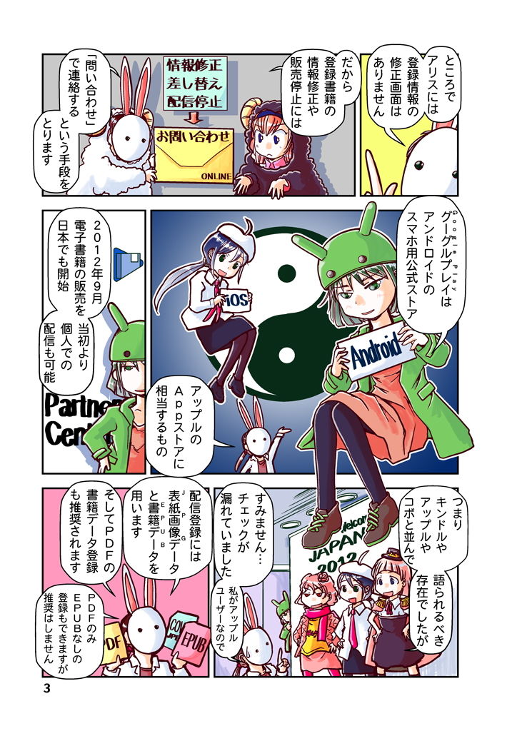試し読み 3
