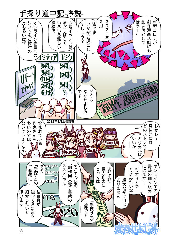 試し読み 5