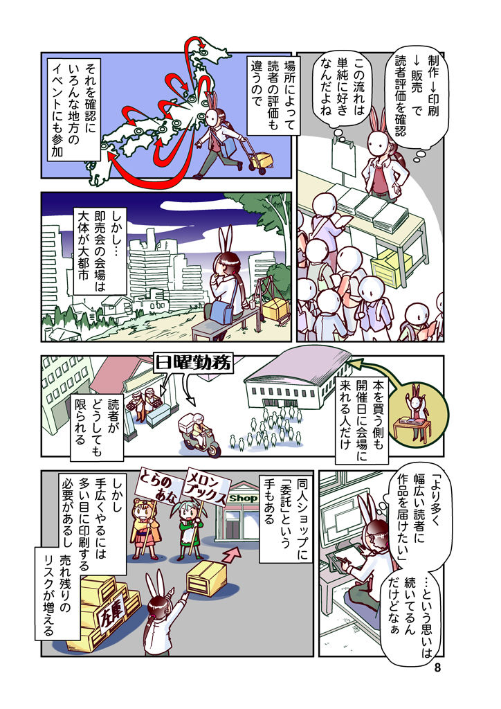 試し読み 8