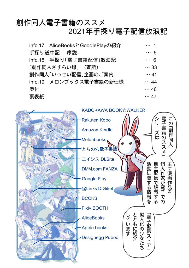 試し読み 10