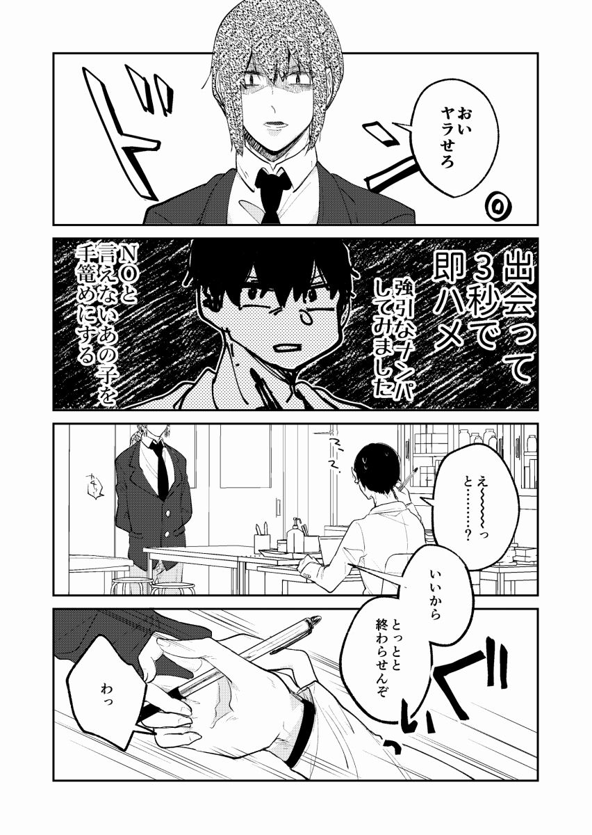 試し読み 1